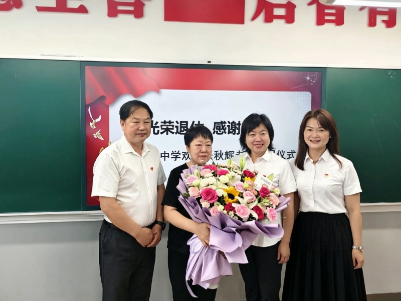 图2恒山中学校领导与退休教师合影留念_conew1.jpg