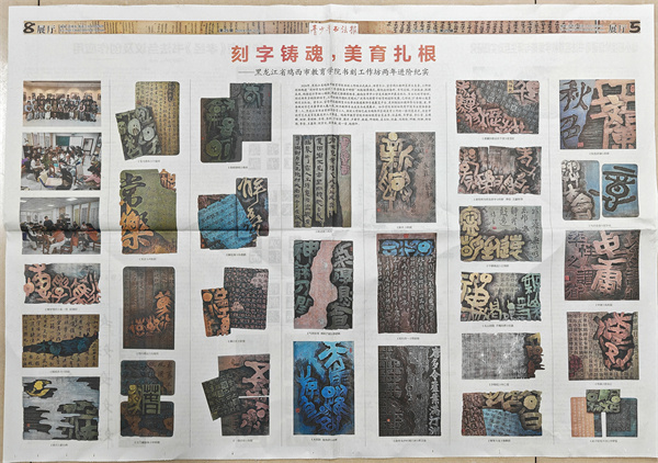 图一、《青少年书法报》整版专刊.jpg 图一、《青少年书法报》整版专刊.jpg