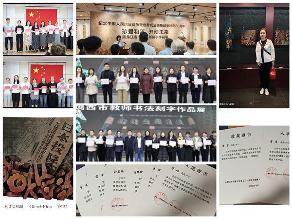 图三、刻字比赛获奖照片.jpg 图三、刻字比赛获奖照片.jpg