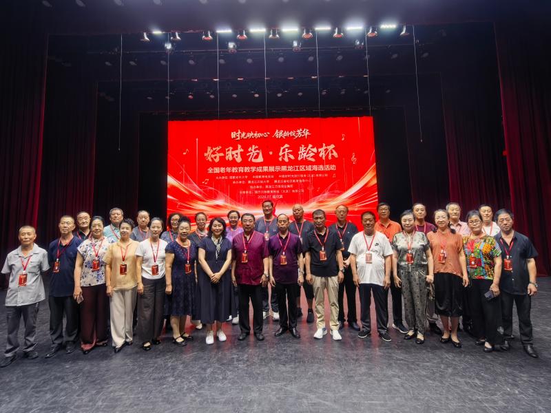 图二：国风民乐团在 “好时光・乐龄杯” 活动现场舞台合影.jpg