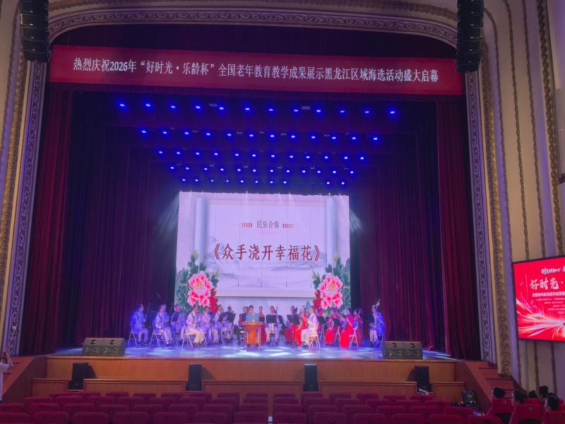 图四：国风民乐团表演民乐合奏《众手浇开幸福花》.jpg