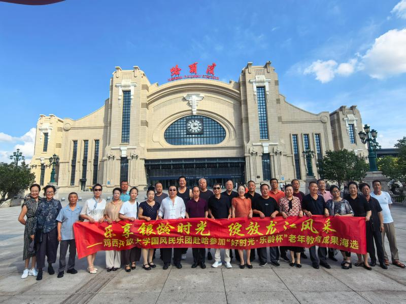 图六：鸡西开放大学国风民乐团于哈尔滨站合影留念.jpg