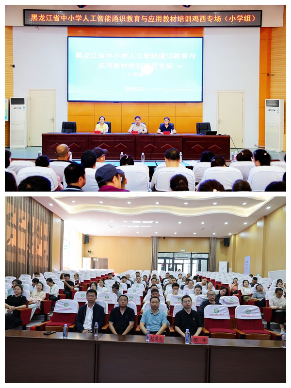 图1参会领导专家.jpg 图1参会领导专家.jpg