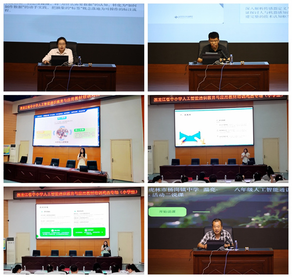 图4参训教师说课.jpg 图4参训教师说课.jpg