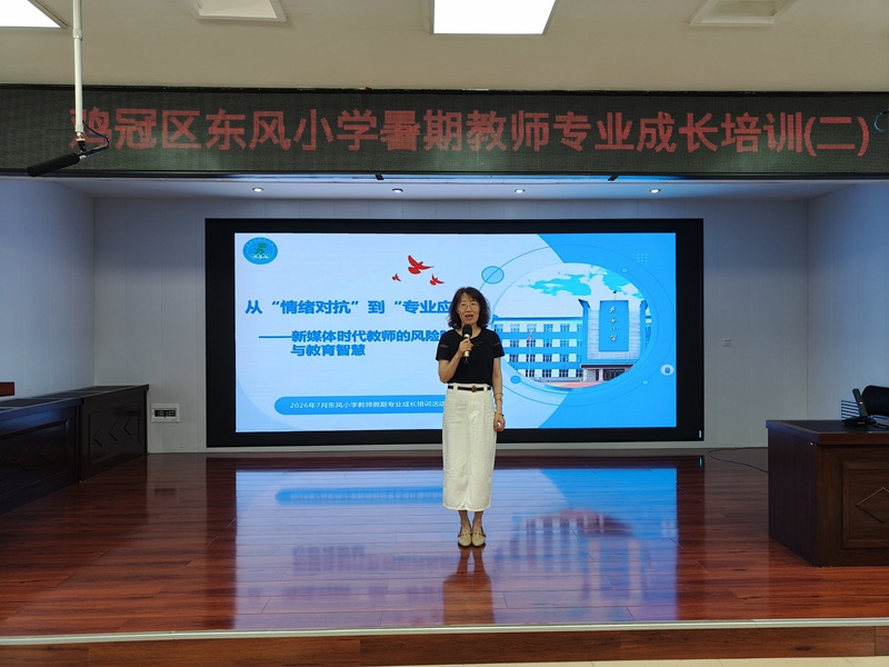 1.开展教师专业成长研讨培训活动.jpg