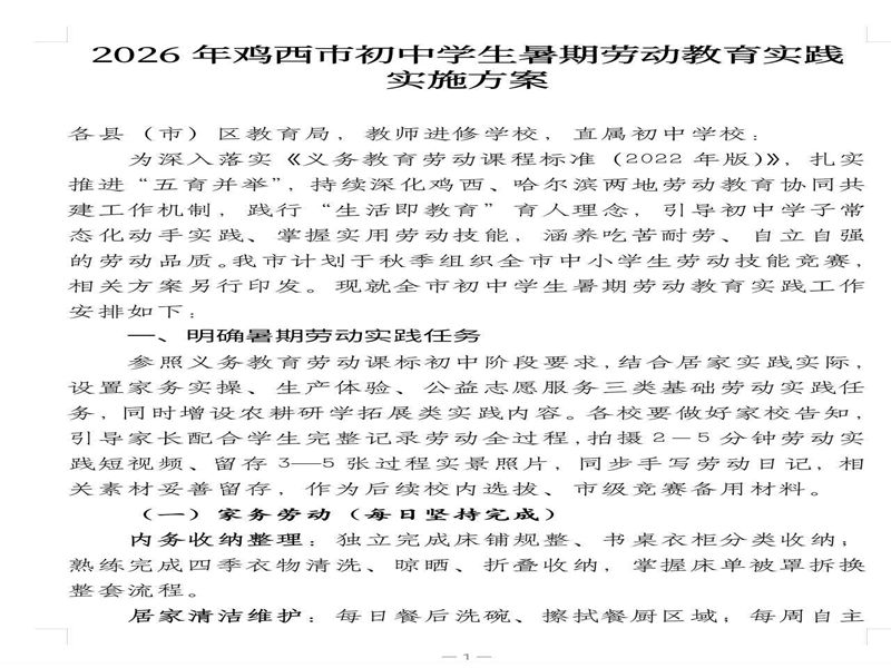 微信图片_20260722082333_副本.jpg