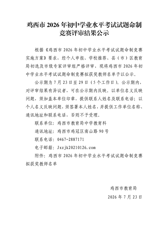 命题大赛公示_01.png