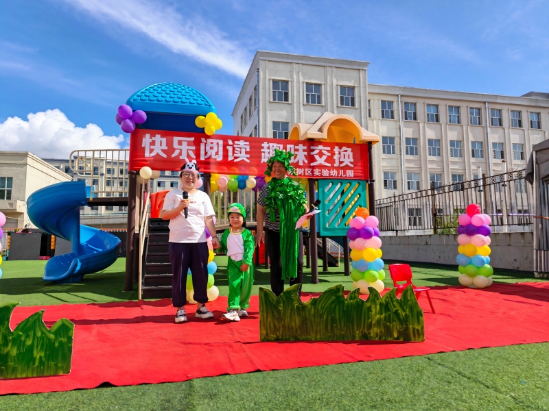 图片2：亲子绘本演绎_20260829113444.jpg