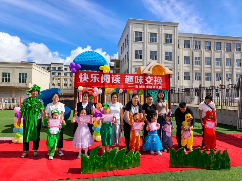 图片3：绘本演绎家庭合影_20260829113514.jpg