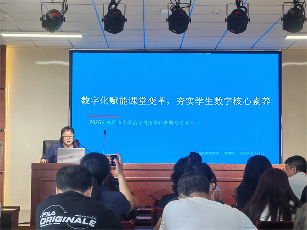 图4 小学信息科技学科教研员黄晓鸣老师做主题讲座.jpg