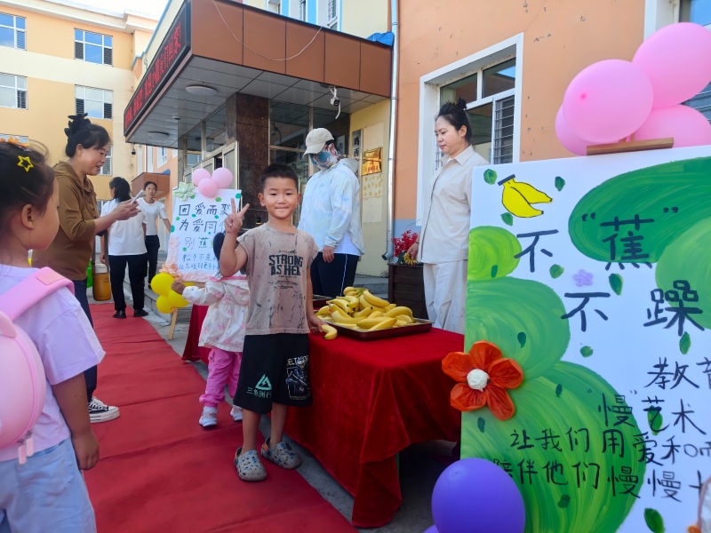 图片3：甜蜜分蕉，守护幼儿快乐成长.jpg