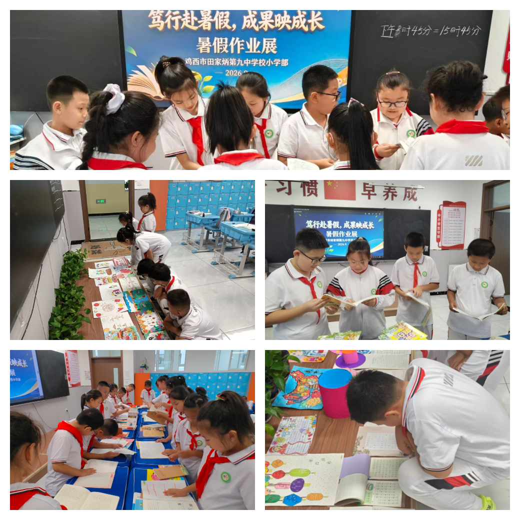 2.交流展评过程.png