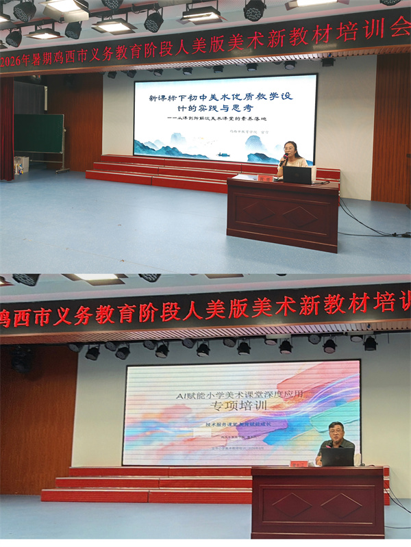 图三、市美术教研员宫雪、曾长江讲座掠影.jpg