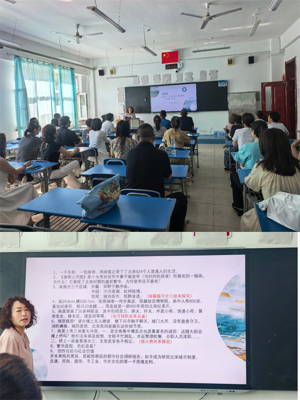 图片四、市美术教研员高青专题讲座.jpg