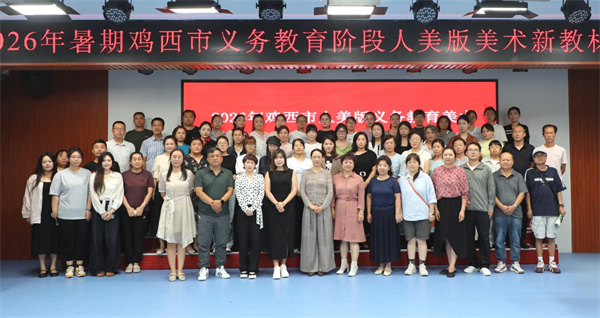 图七、小学、初中参训教师合影.jpg