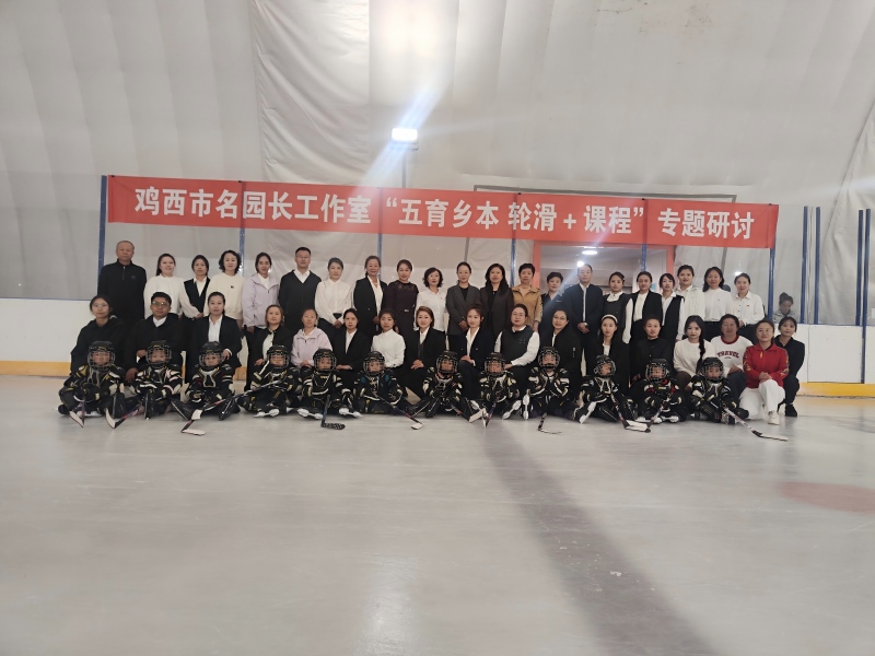 图片2：气囊冰球馆合影.jpg