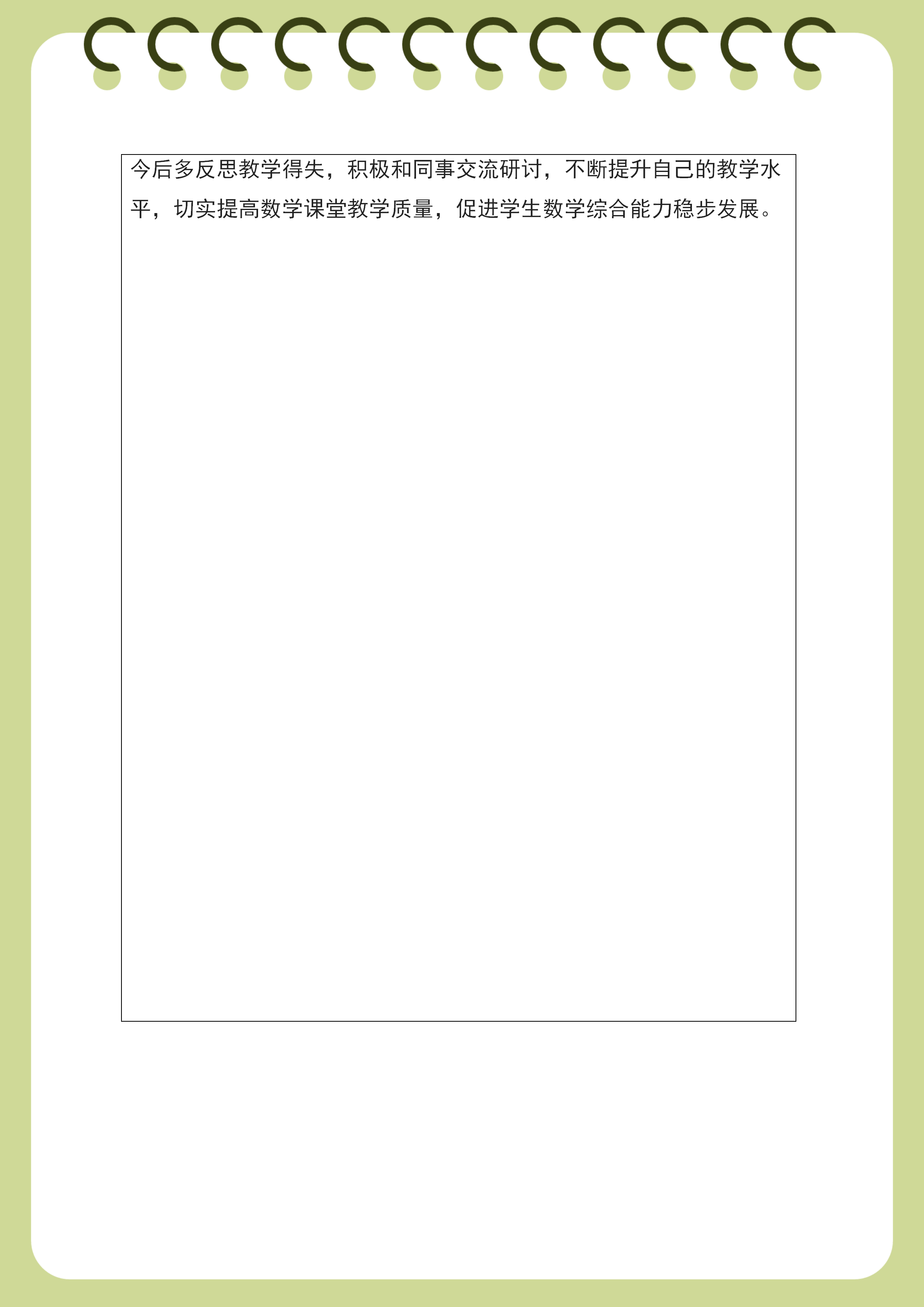 培训感悟(朴宇)_02.png 培训感悟(朴宇)_02.png