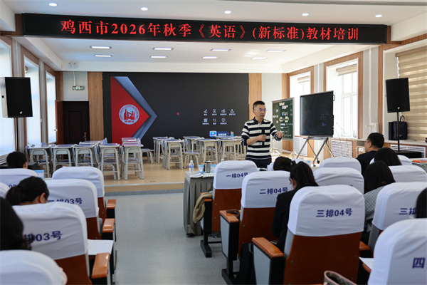 图片5 外研社特邀培训专家  潘小平.jpg