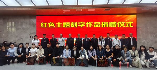 二、刻字捐赠合影.jpg