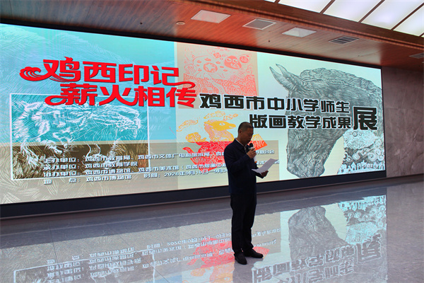四、鸡西市文体广电和旅游局党组成员、鸡西市文化艺术中心主任李守军讲话.jpg
