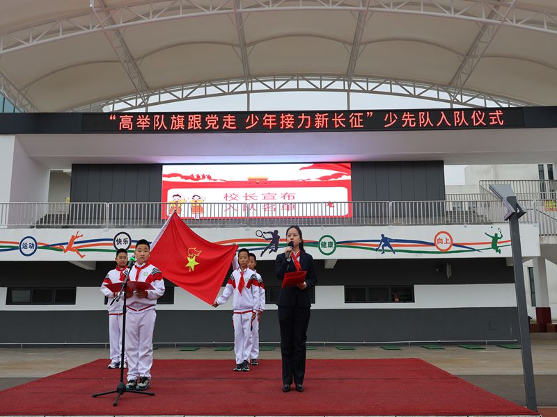 2.校长宣读入队名单.JPG