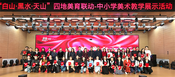 图四、四省展示课教师颁奖合影.jpg