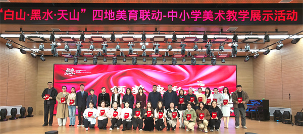 图六、四省获优秀课例教师颁奖合影.jpg
