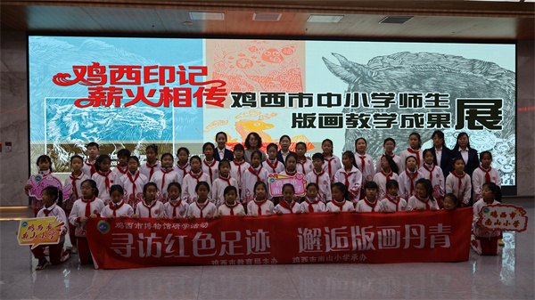图片一、南山小学师生观展合影.jpg 图片一、南山小学师生观展合影.jpg